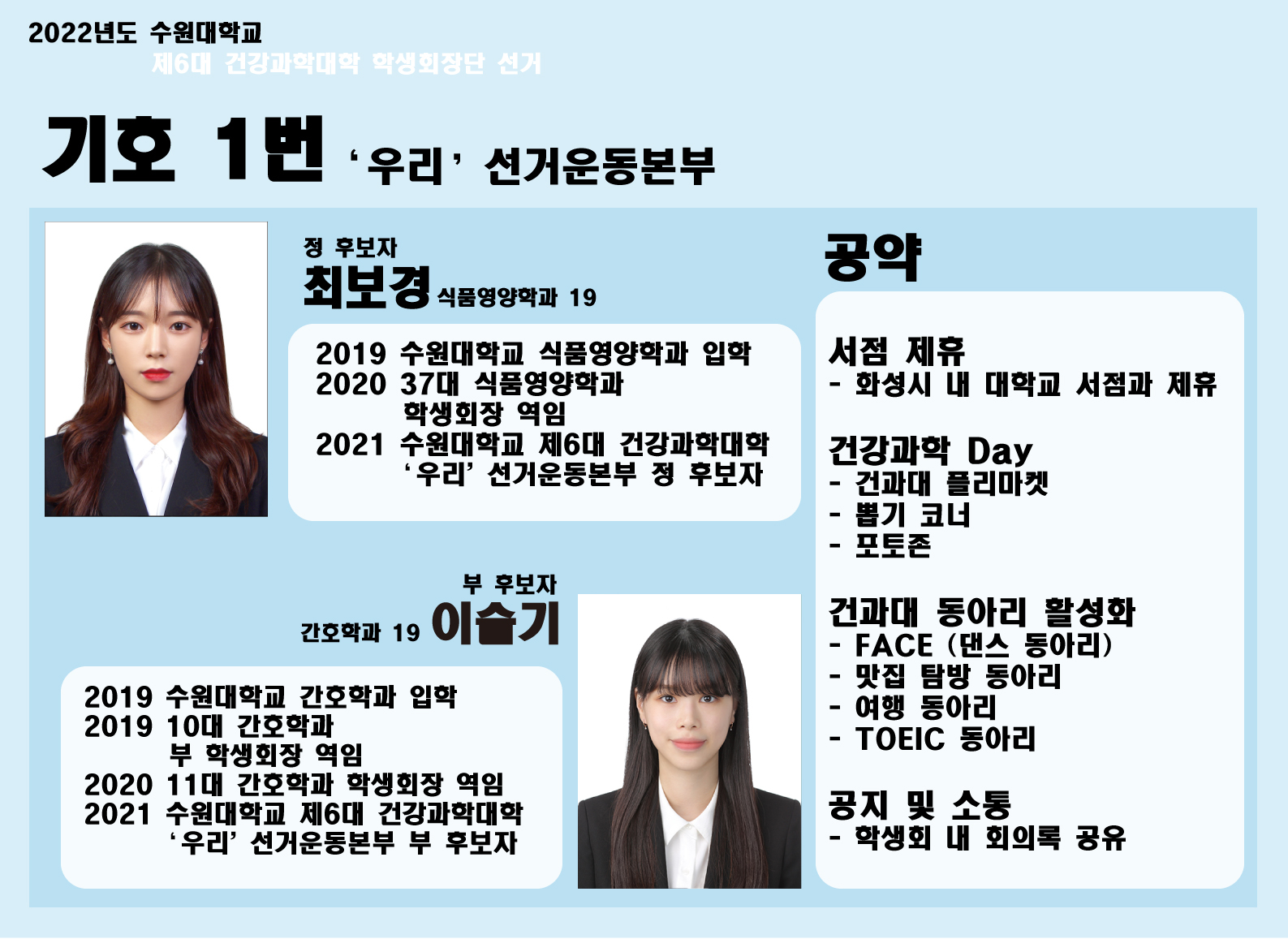 5. 건강과학대학.jpg