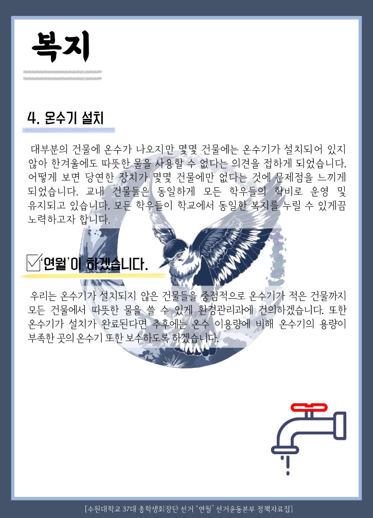 연월 정책 자료집-19.jpg