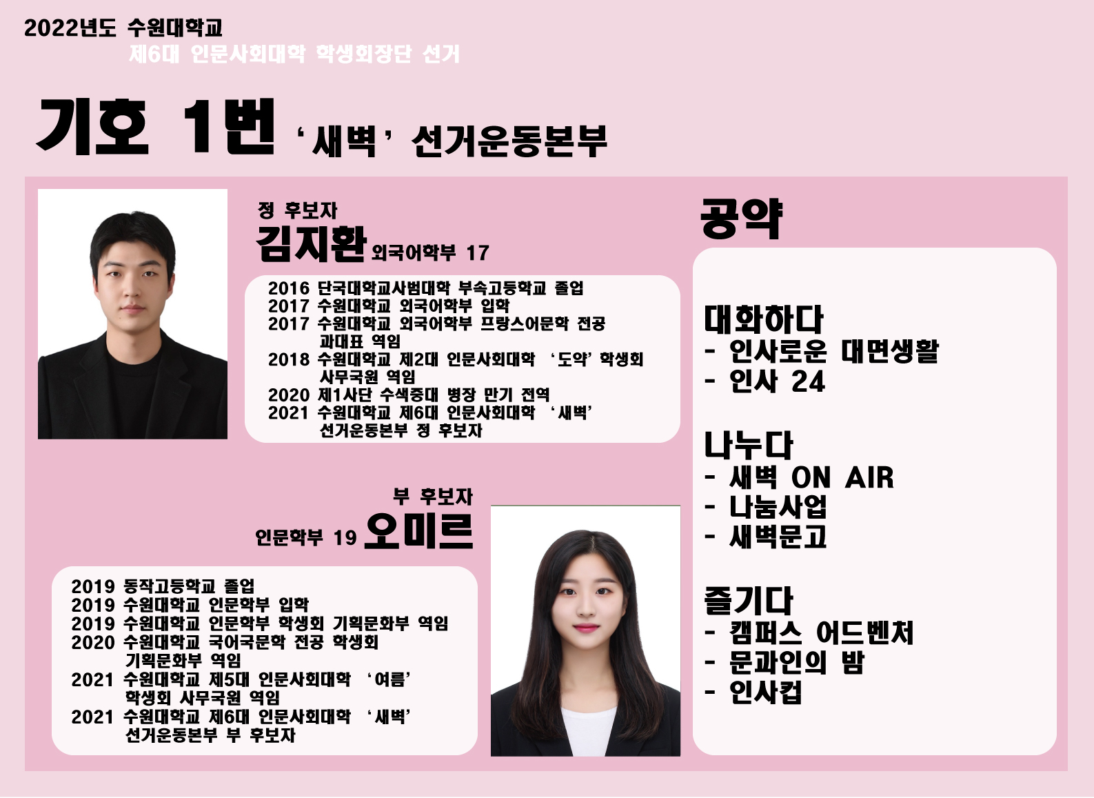 1. 인문사회대학.jpg