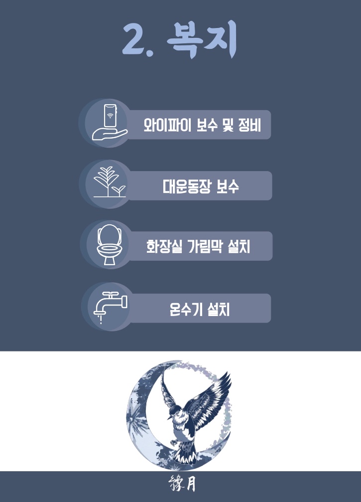연월 정책 자료집-14.jpg