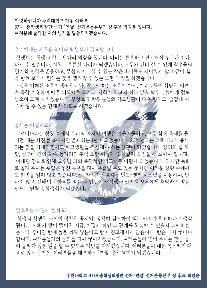 연월 정책 자료집-04.jpg