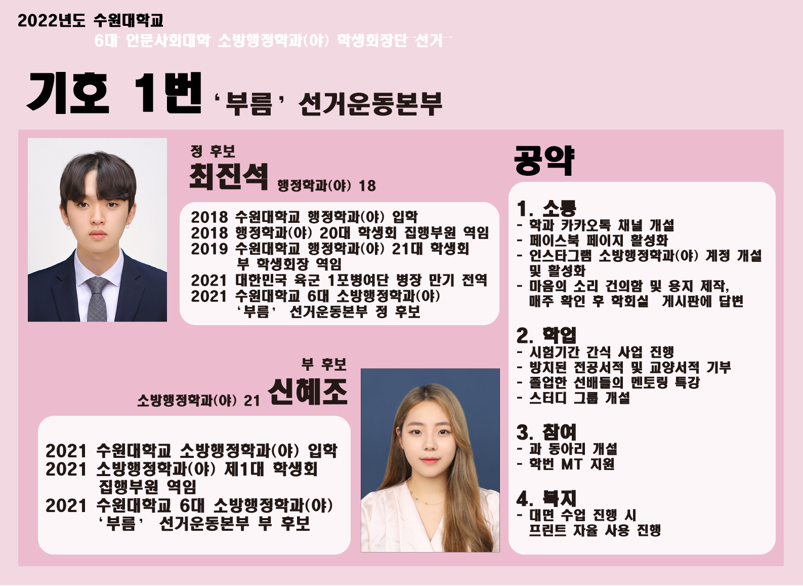 소방행정학과 (야).jpg