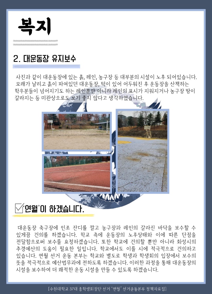 연월 정책 자료집-17.jpg