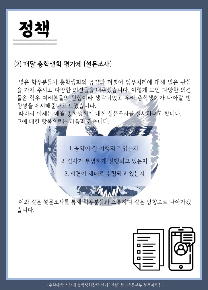 연월 정책 자료집-12.jpg