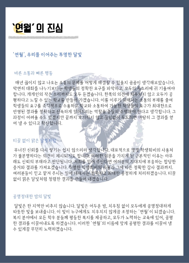 연월 정책 자료집-02.jpg