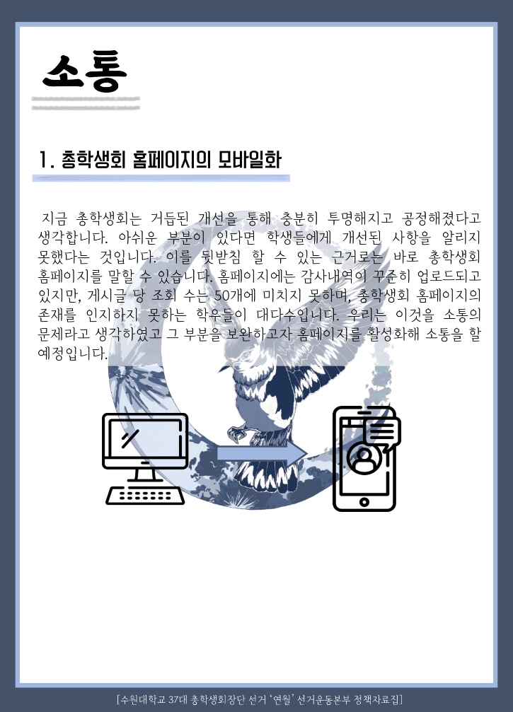 연월 정책 자료집-25.jpg