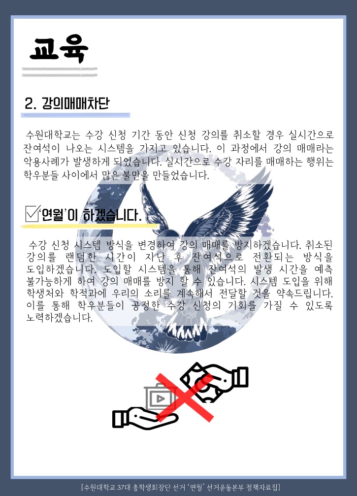 연월 정책 자료집-22.jpg