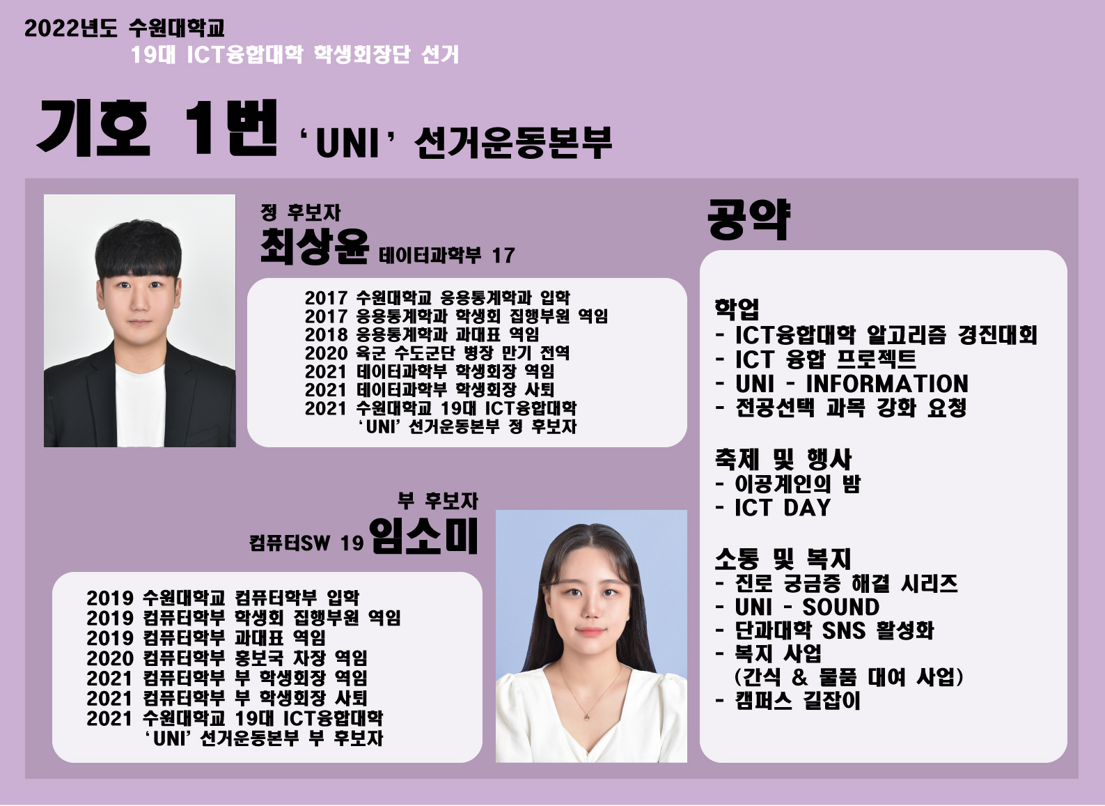 4. ICT융합대학.jpg