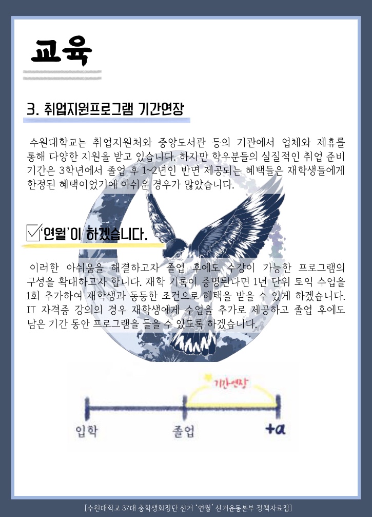 연월 정책 자료집-23.jpg