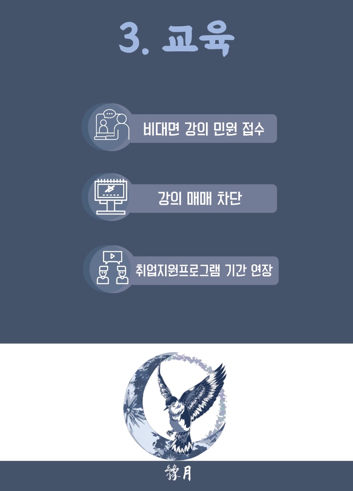 연월 정책 자료집-20.jpg