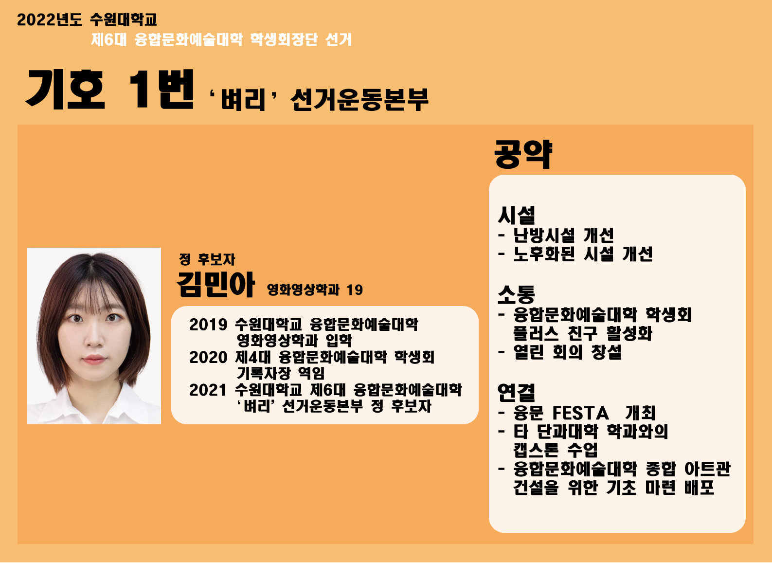 8. 융합문화예술대학.jpg