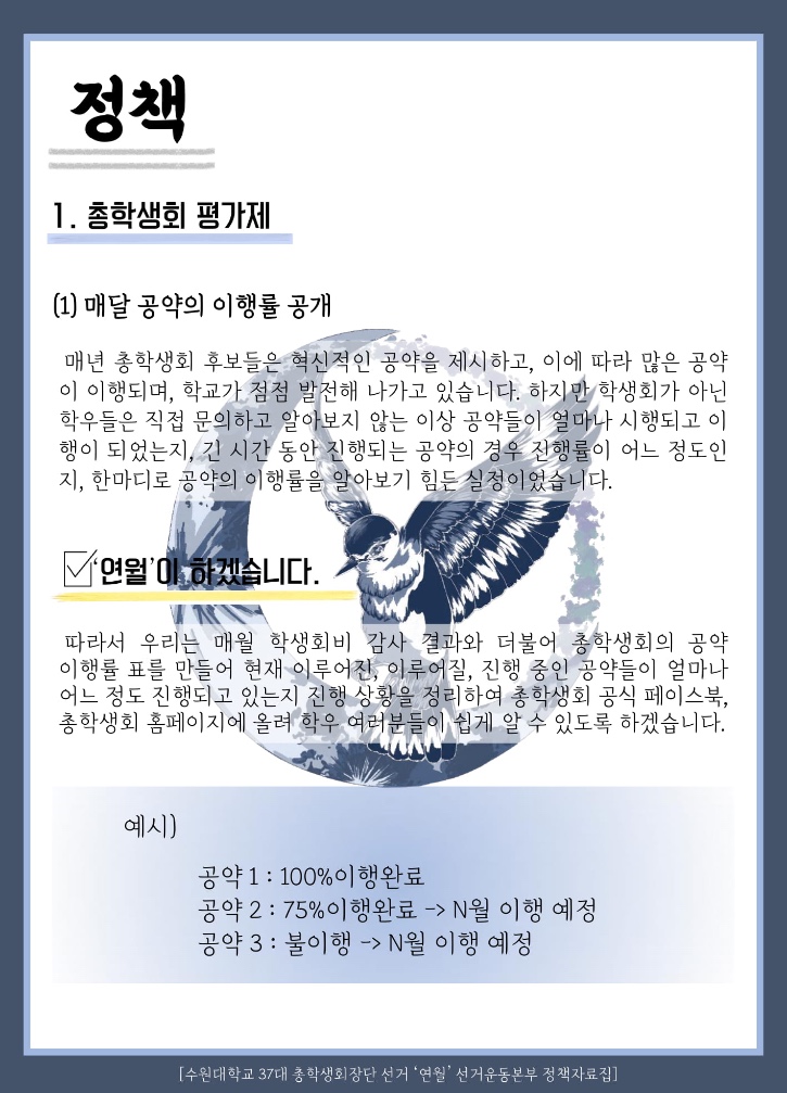 연월 정책 자료집-11.jpg