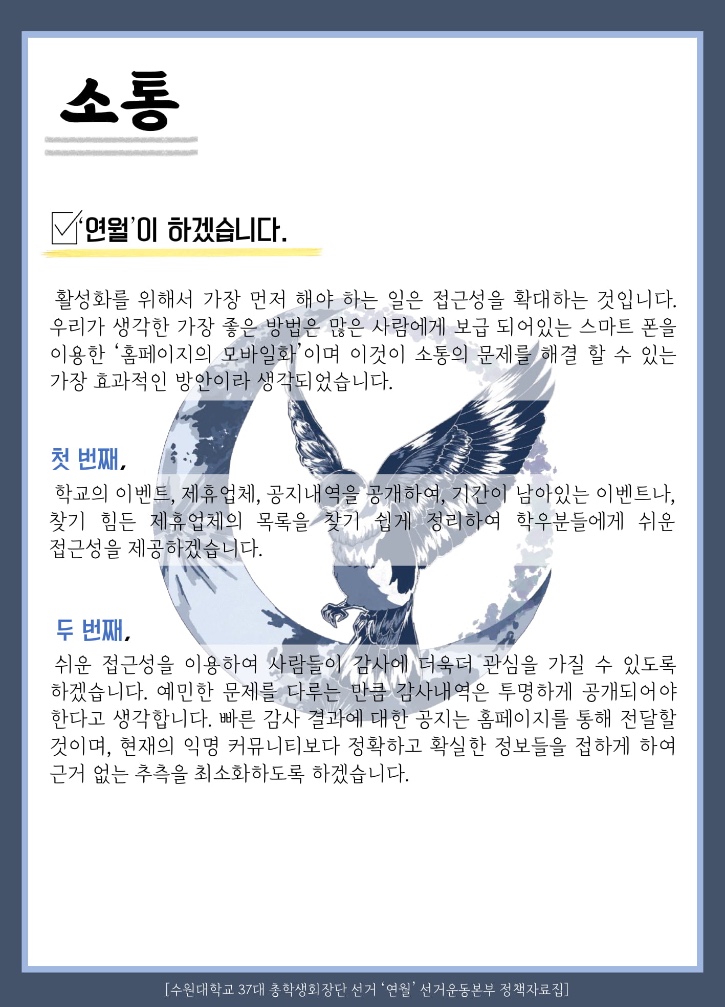 연월 정책 자료집-26.jpg