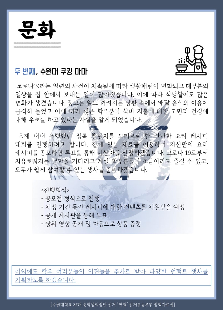 연월 정책 자료집-29.jpg