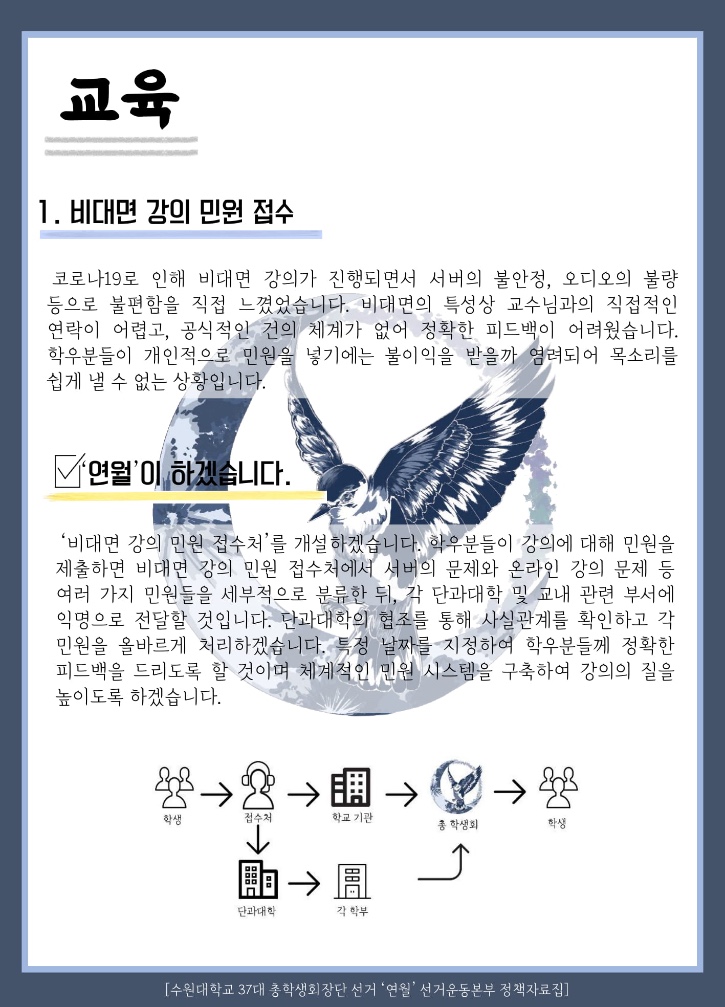 연월 정책 자료집-21.jpg